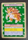 Sandslash