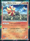 Pyroar