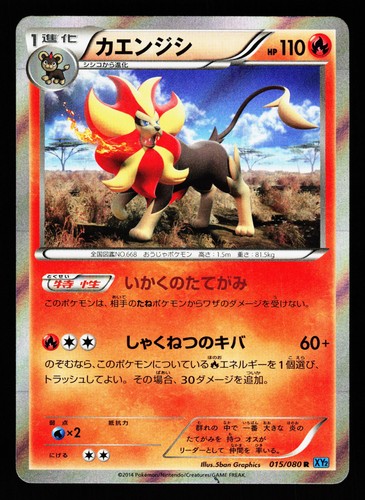Pyroar