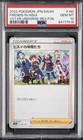 Hisui Friends