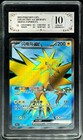 Zapdos EX