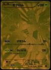 Zekrom