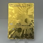 Zekrom