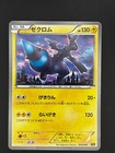 Zekrom