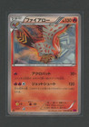 Talonflame
