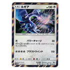 Lugia [Holo] 