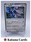 Lugia [Holo] 