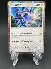 Lugia [Holo] 