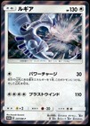 Lugia [Holo] 