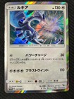 Lugia [Holo] 