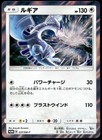 Lugia [Holo] 