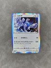 Lugia [Holo] 