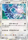 Lugia [Holo] 