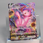 Mew VMAX
