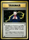 Giovanni