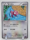 Porygon