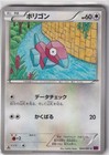 Porygon