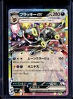 Umbreon ex