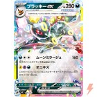 Umbreon ex