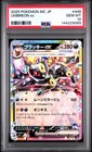 Umbreon ex