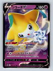Jirachi V