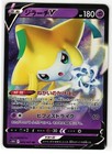 Jirachi V