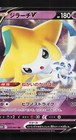 Jirachi V