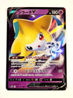 Jirachi V