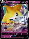 Jirachi V