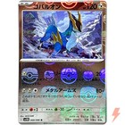 Cobalion