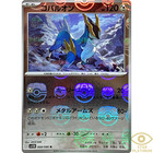 Cobalion