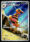 Krokorok
