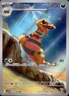 Krokorok