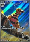 Krokorok