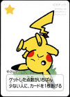 Pokemon Center Osaka 