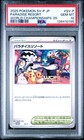Pokemon Center Osaka 