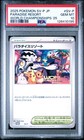 Pokemon Center Osaka 