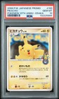 Pokemon Center Osaka 