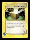 Energy Ark