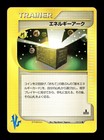 Energy Ark