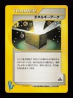 Energy Ark