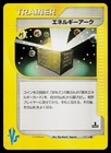 Energy Ark