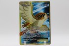 Pidgeot EX