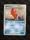Magikarp