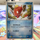 Magikarp