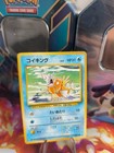 Magikarp