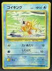 Magikarp