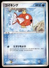 Magikarp