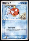Magikarp