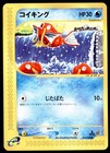 Magikarp